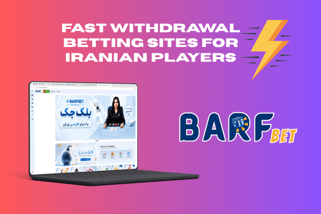 Fast Withdrawal Betting Sites for Iranian Players _ barf bet is the fastest