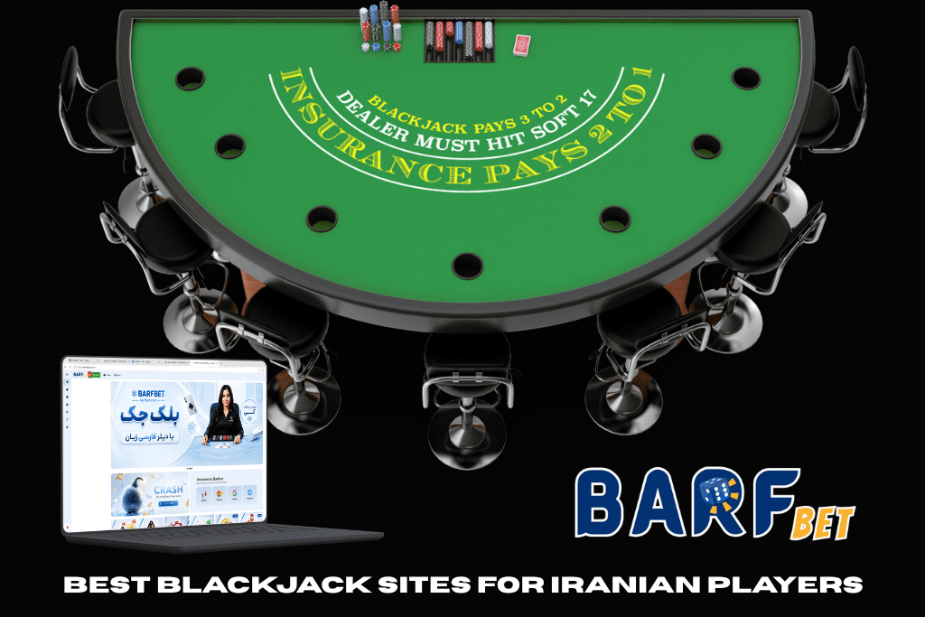 One of the best blackjack sites for Iranian players is Barf Bet, thanks to its excellent live casino.