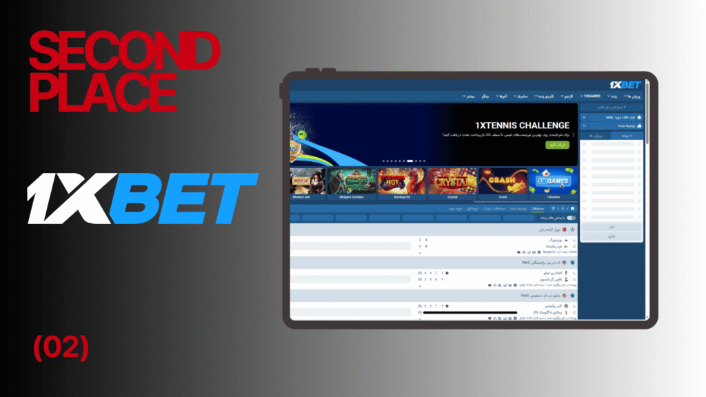 Among the top slot sites for Iranian players, 1xbet farsi takes the second spot.